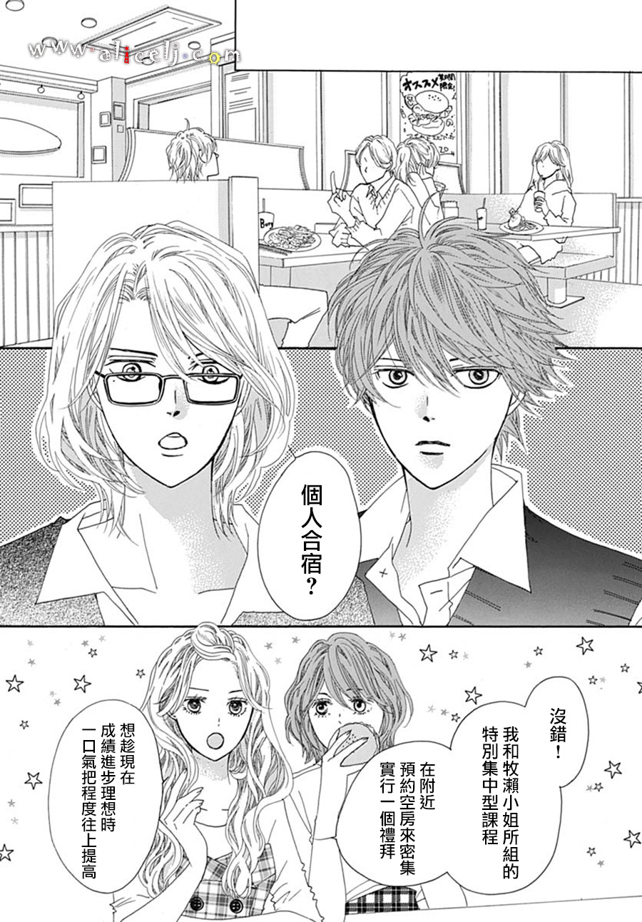 初次恋爱那一天所读的故事韩漫全集-第18话无删减无遮挡章节图片 