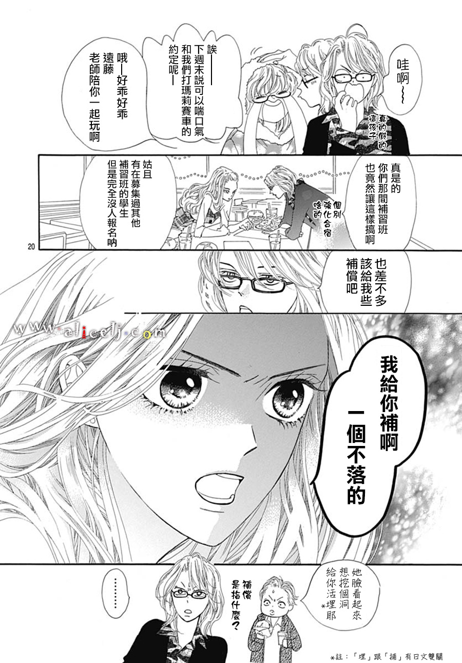 初次恋爱那一天所读的故事韩漫全集-第18话无删减无遮挡章节图片 