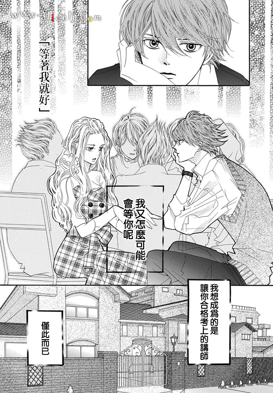 初次恋爱那一天所读的故事韩漫全集-第18话无删减无遮挡章节图片 