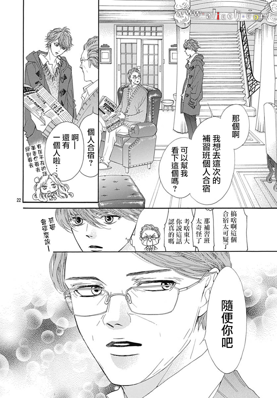 初次恋爱那一天所读的故事韩漫全集-第18话无删减无遮挡章节图片 