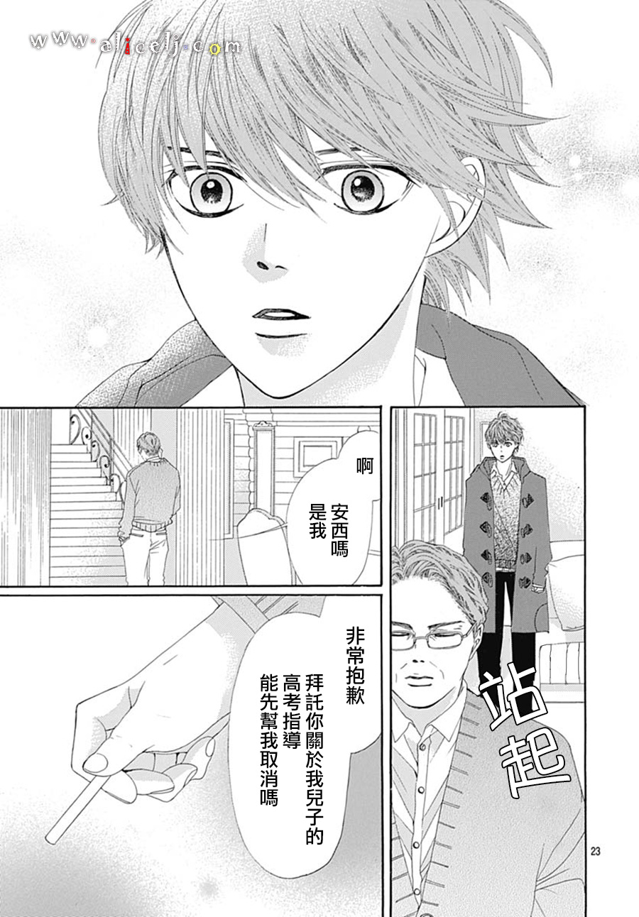 初次恋爱那一天所读的故事韩漫全集-第18话无删减无遮挡章节图片 