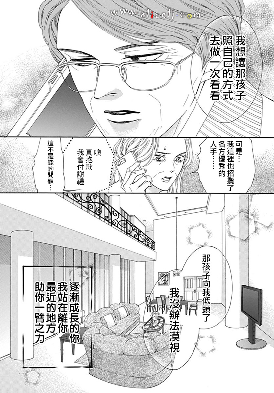 初次恋爱那一天所读的故事韩漫全集-第18话无删减无遮挡章节图片 