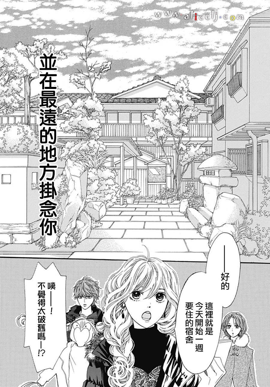 初次恋爱那一天所读的故事韩漫全集-第18话无删减无遮挡章节图片 