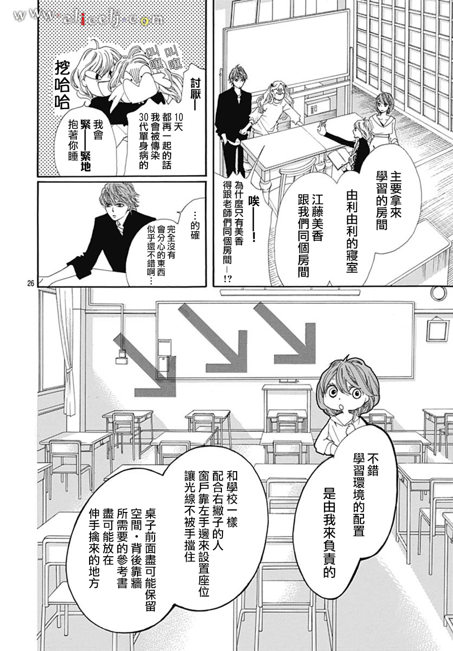 初次恋爱那一天所读的故事韩漫全集-第18话无删减无遮挡章节图片 