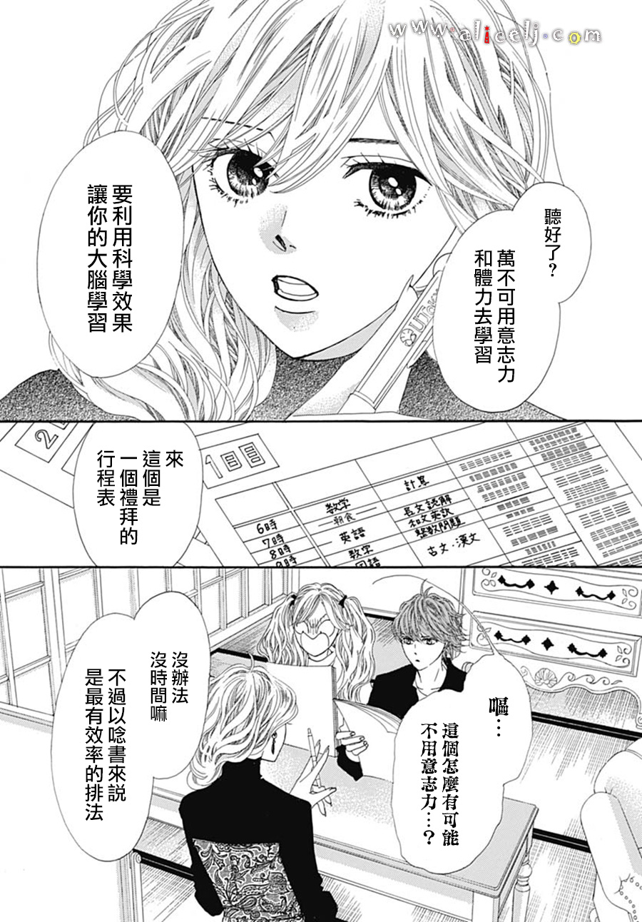 初次恋爱那一天所读的故事韩漫全集-第18话无删减无遮挡章节图片 