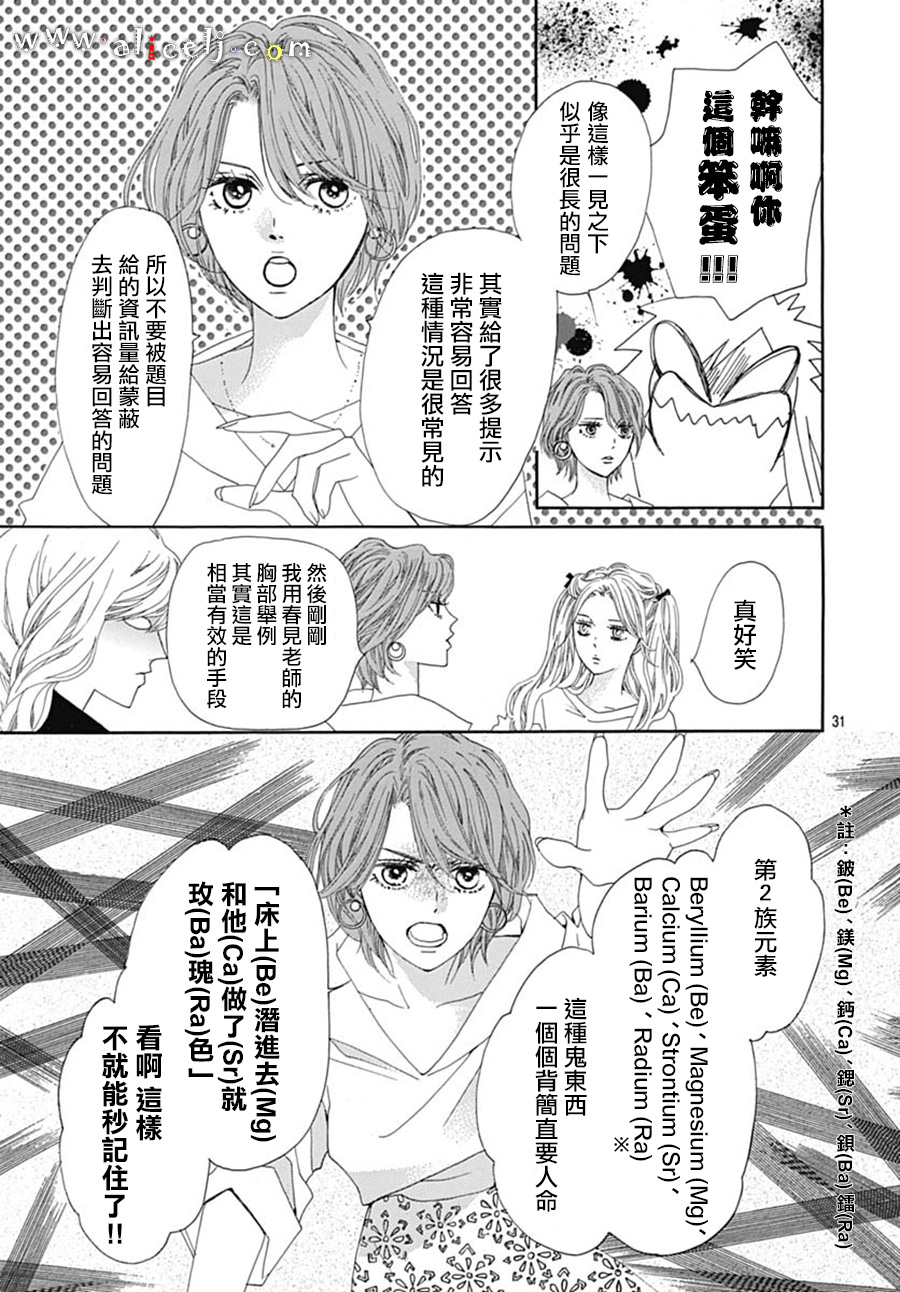 初次恋爱那一天所读的故事韩漫全集-第18话无删减无遮挡章节图片 
