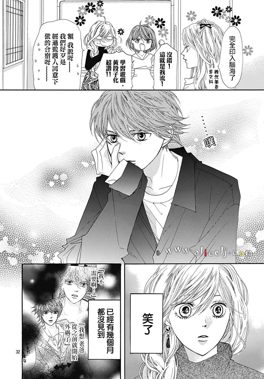 初次恋爱那一天所读的故事韩漫全集-第18话无删减无遮挡章节图片 
