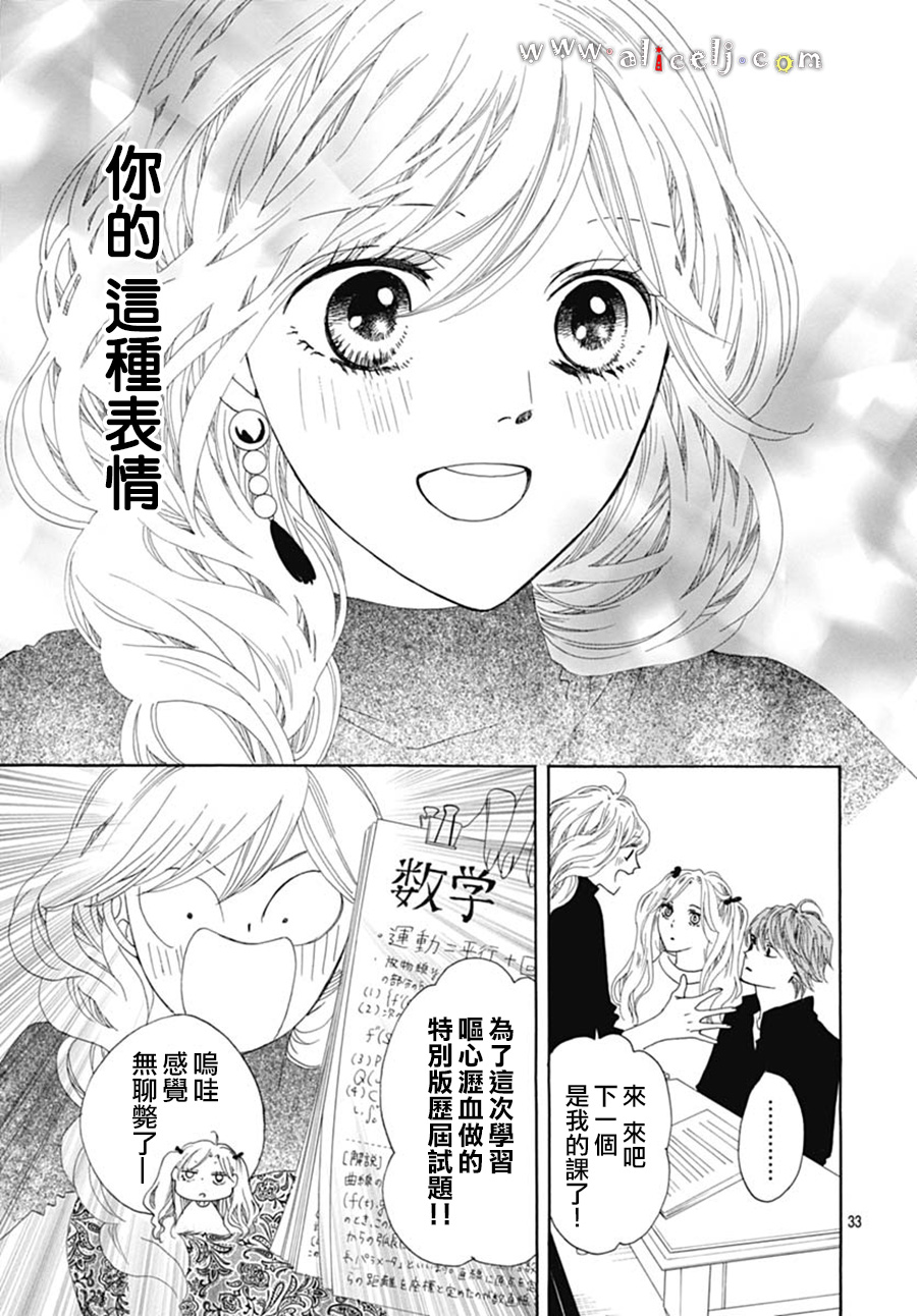 初次恋爱那一天所读的故事韩漫全集-第18话无删减无遮挡章节图片 