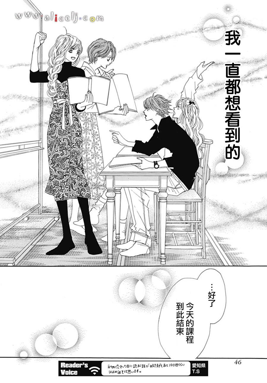 初次恋爱那一天所读的故事韩漫全集-第18话无删减无遮挡章节图片 