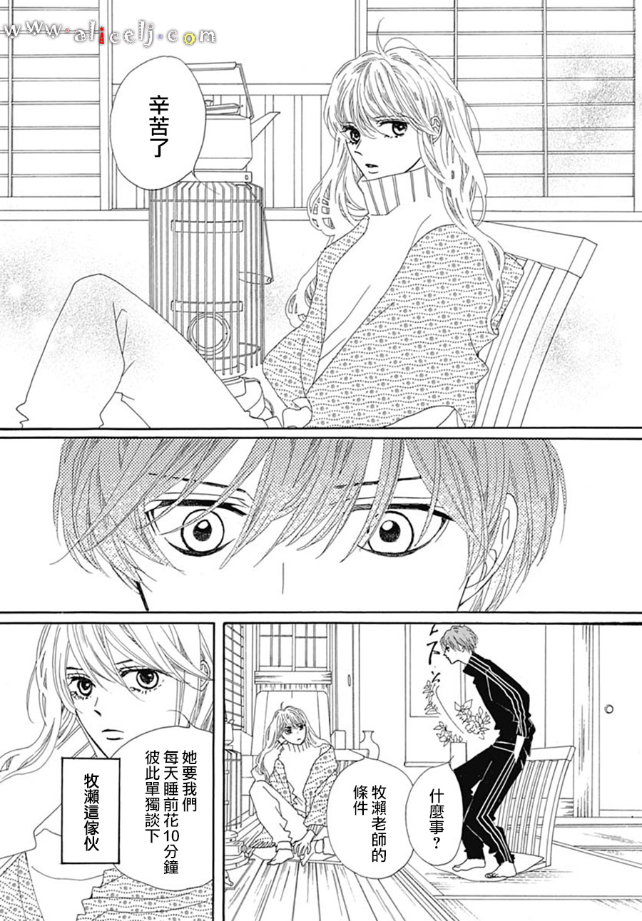 初次恋爱那一天所读的故事韩漫全集-第18话无删减无遮挡章节图片 