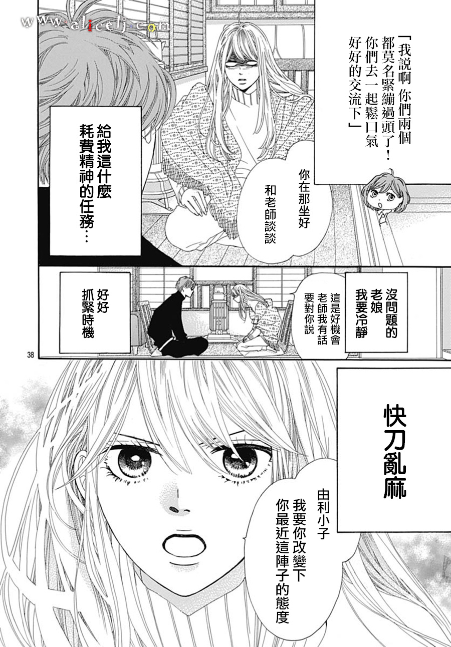 初次恋爱那一天所读的故事韩漫全集-第18话无删减无遮挡章节图片 