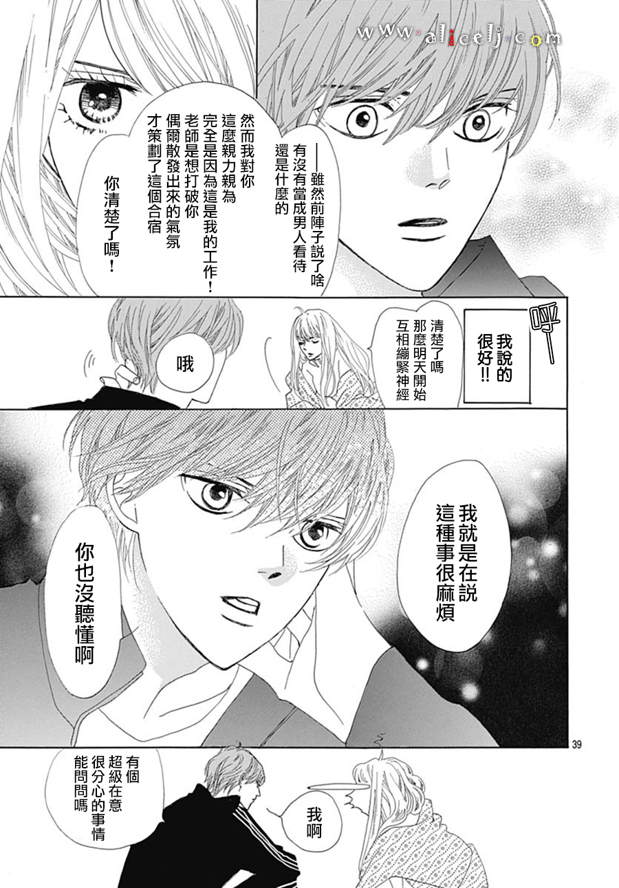 初次恋爱那一天所读的故事韩漫全集-第18话无删减无遮挡章节图片 