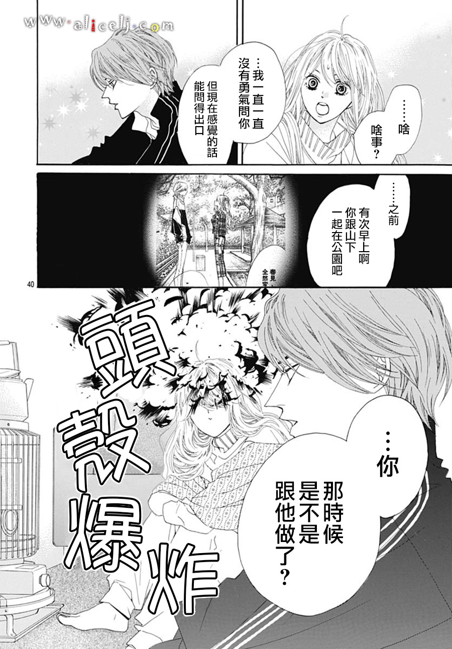 初次恋爱那一天所读的故事韩漫全集-第18话无删减无遮挡章节图片 