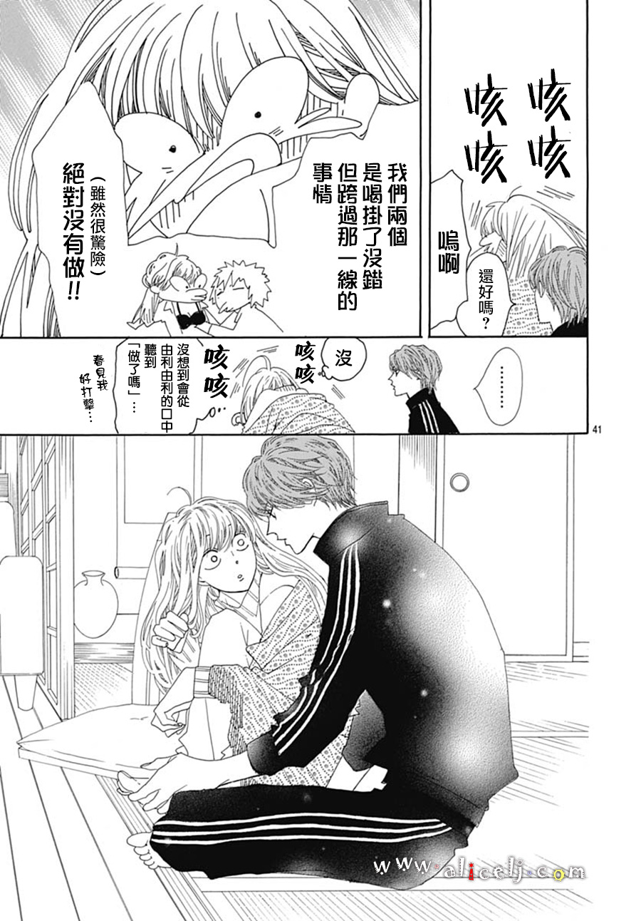 初次恋爱那一天所读的故事韩漫全集-第18话无删减无遮挡章节图片 