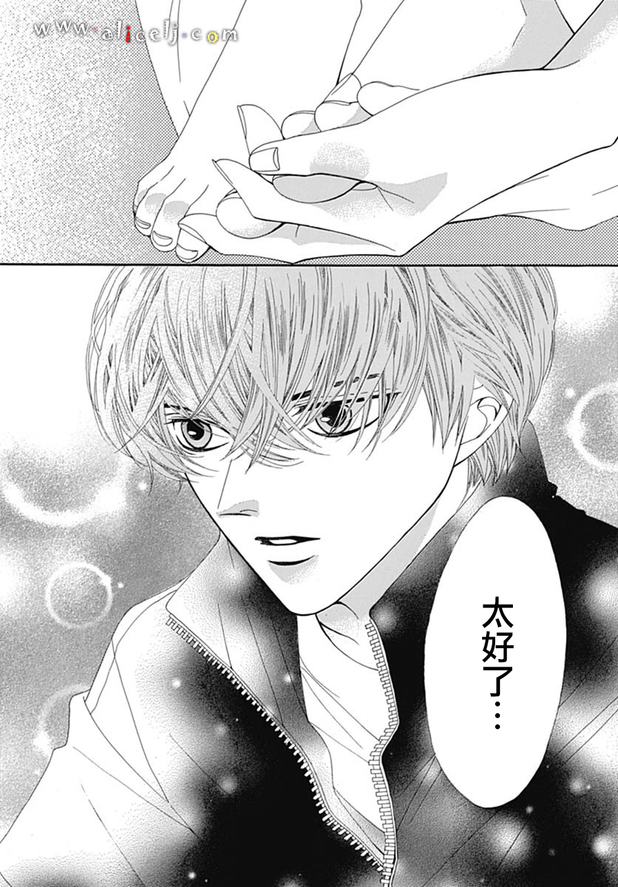 初次恋爱那一天所读的故事韩漫全集-第18话无删减无遮挡章节图片 