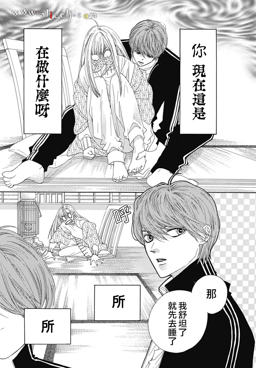 初次恋爱那一天所读的故事韩漫全集-第18话无删减无遮挡章节图片 