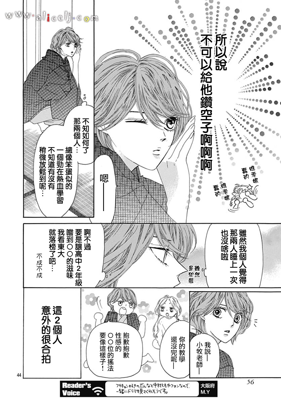 初次恋爱那一天所读的故事韩漫全集-第18话无删减无遮挡章节图片 