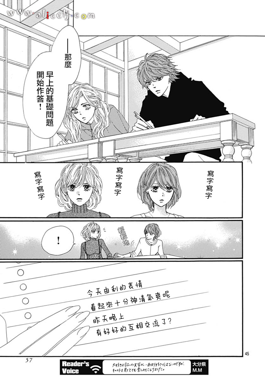 初次恋爱那一天所读的故事韩漫全集-第18话无删减无遮挡章节图片 