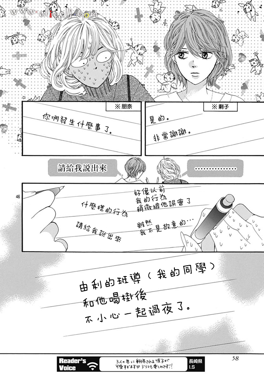 初次恋爱那一天所读的故事韩漫全集-第18话无删减无遮挡章节图片 