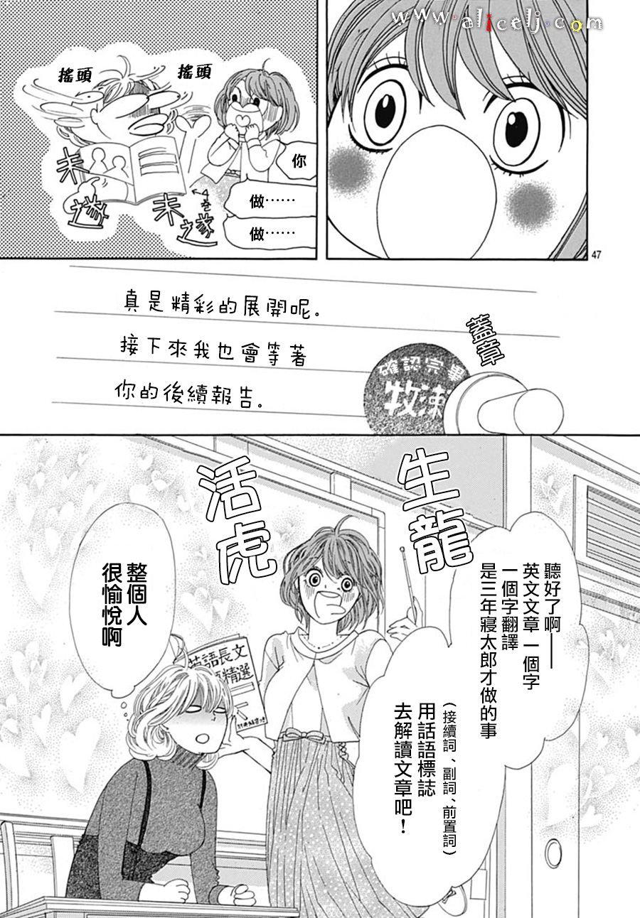 初次恋爱那一天所读的故事韩漫全集-第18话无删减无遮挡章节图片 