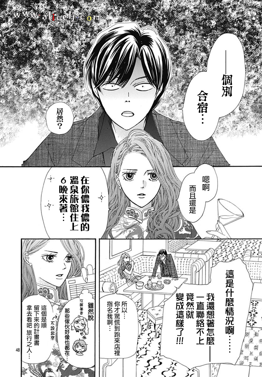 初次恋爱那一天所读的故事韩漫全集-第18话无删减无遮挡章节图片 
