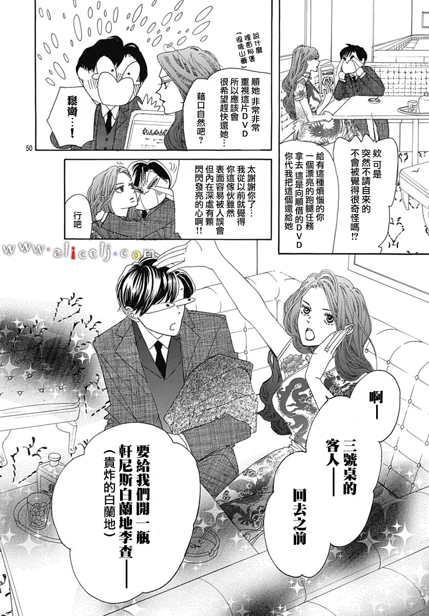 初次恋爱那一天所读的故事韩漫全集-第18话无删减无遮挡章节图片 