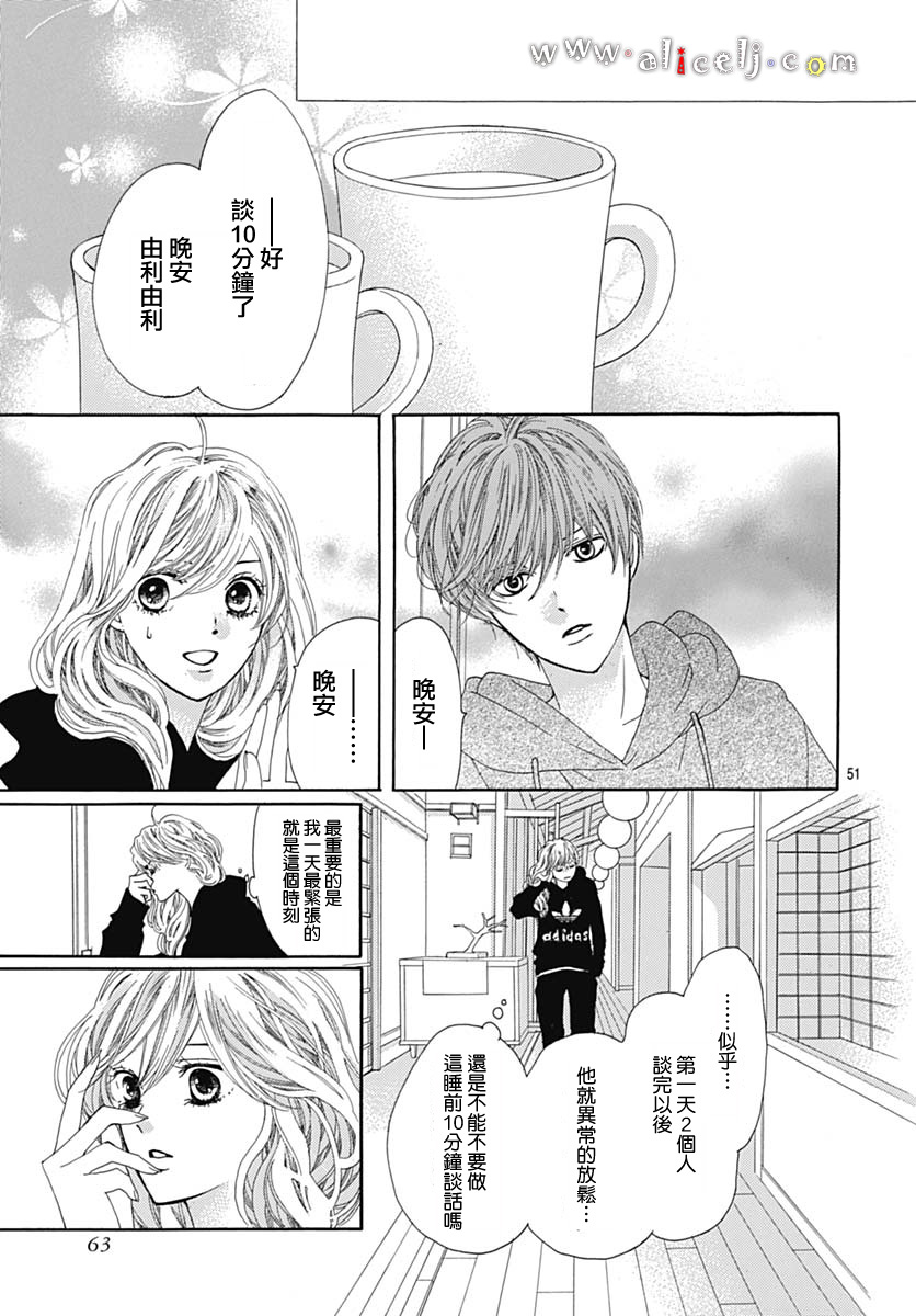 初次恋爱那一天所读的故事韩漫全集-第18话无删减无遮挡章节图片 