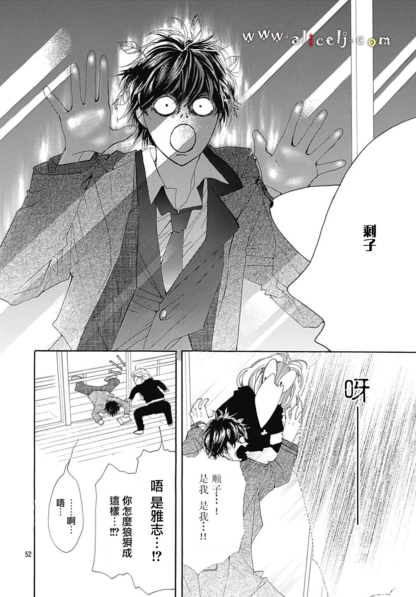 初次恋爱那一天所读的故事韩漫全集-第18话无删减无遮挡章节图片 