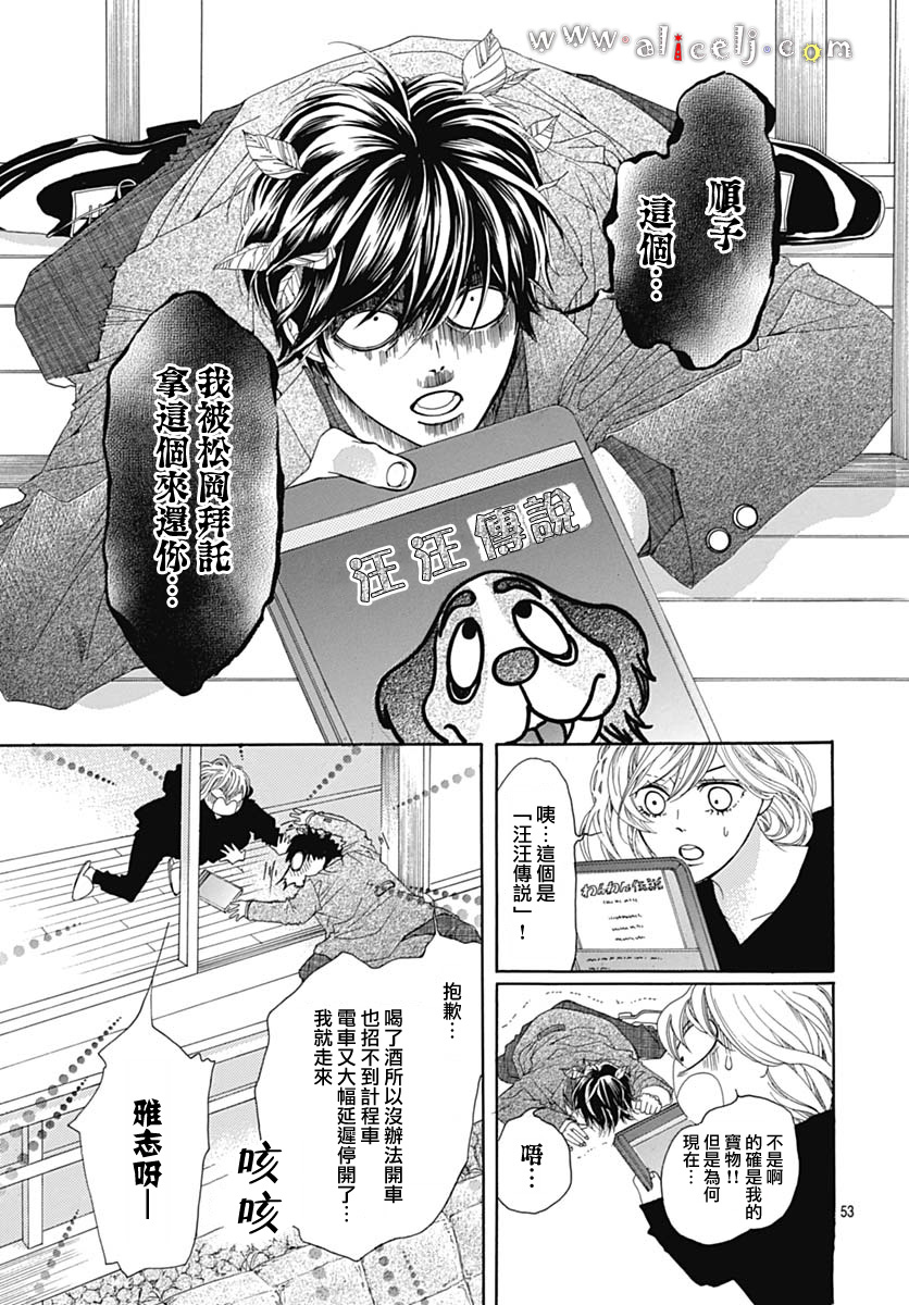 初次恋爱那一天所读的故事韩漫全集-第18话无删减无遮挡章节图片 