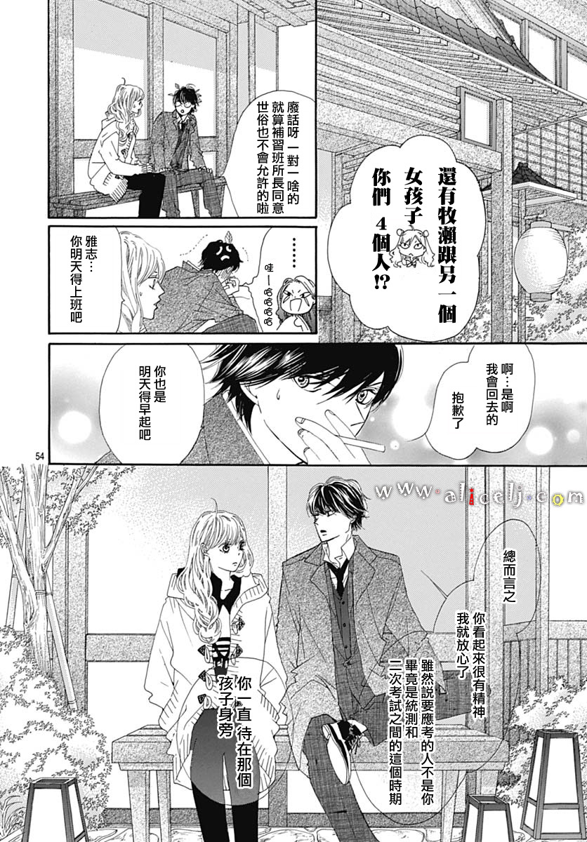 初次恋爱那一天所读的故事韩漫全集-第18话无删减无遮挡章节图片 