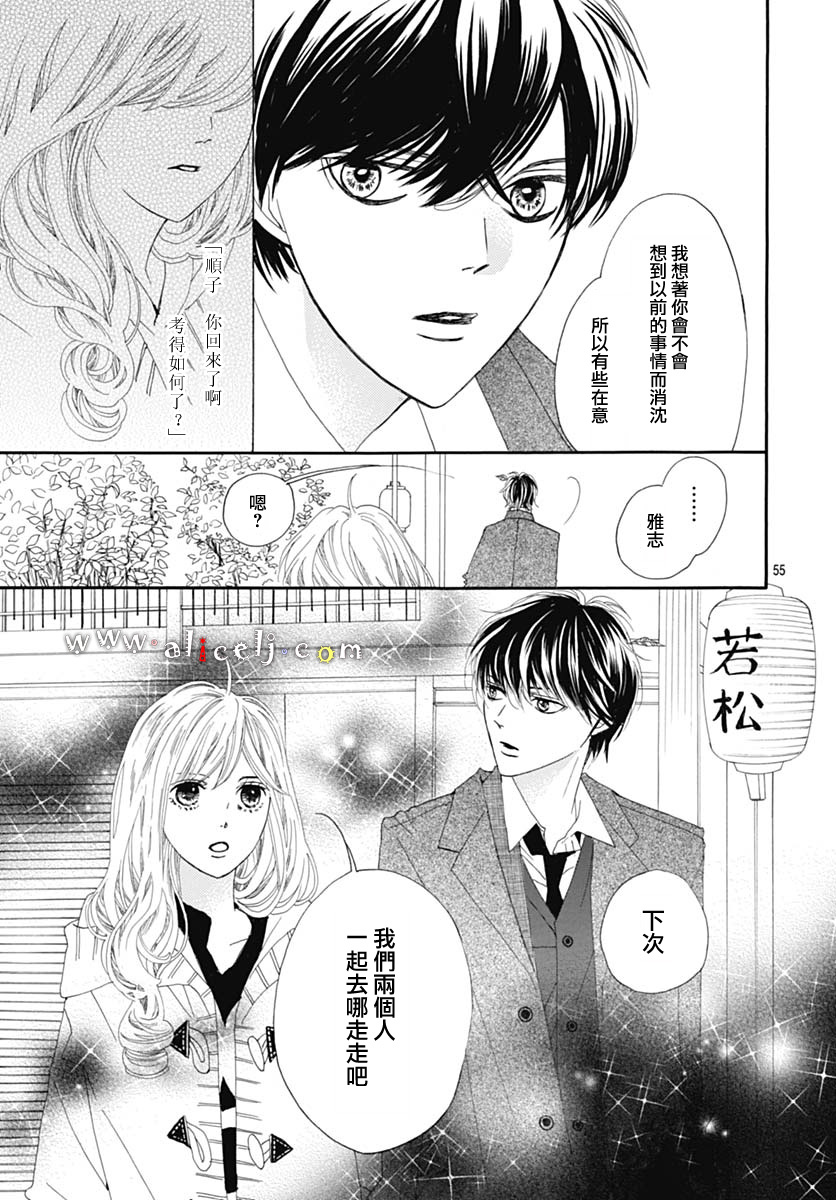 初次恋爱那一天所读的故事韩漫全集-第18话无删减无遮挡章节图片 
