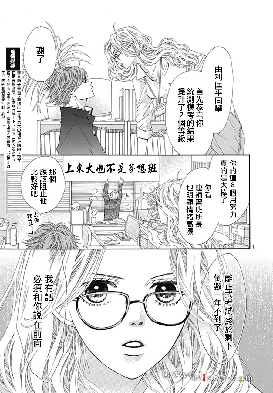 初次恋爱那一天所读的故事韩漫全集-第18话无删减无遮挡章节图片 