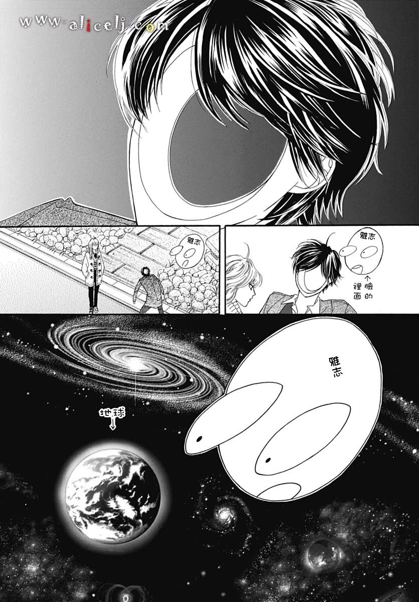初次恋爱那一天所读的故事韩漫全集-第18话无删减无遮挡章节图片 