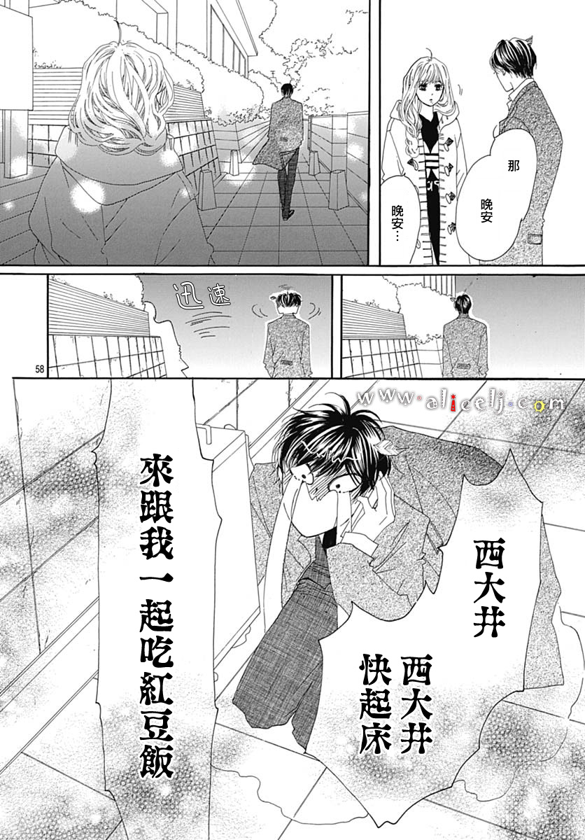 初次恋爱那一天所读的故事韩漫全集-第18话无删减无遮挡章节图片 