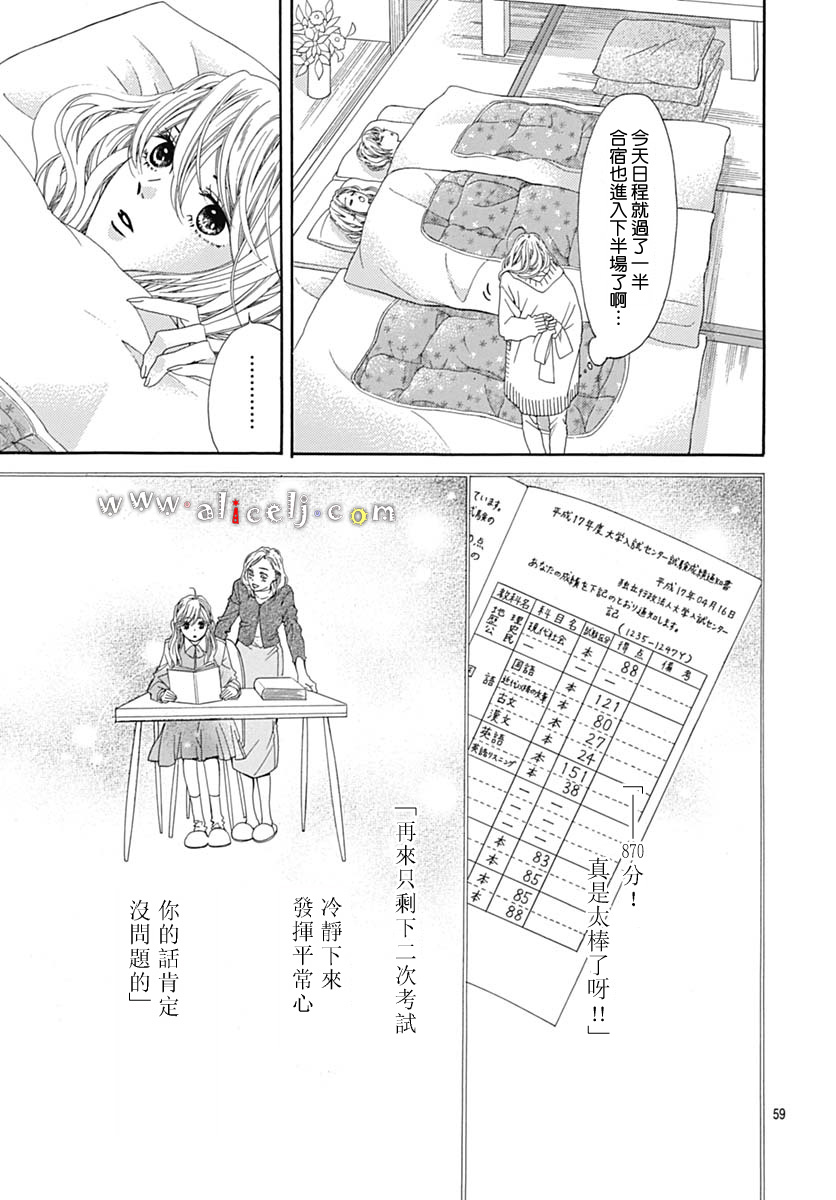 初次恋爱那一天所读的故事韩漫全集-第18话无删减无遮挡章节图片 