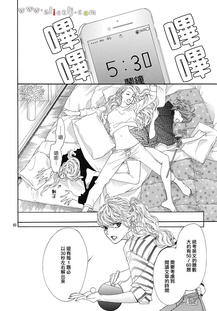 初次恋爱那一天所读的故事韩漫全集-第18话无删减无遮挡章节图片 