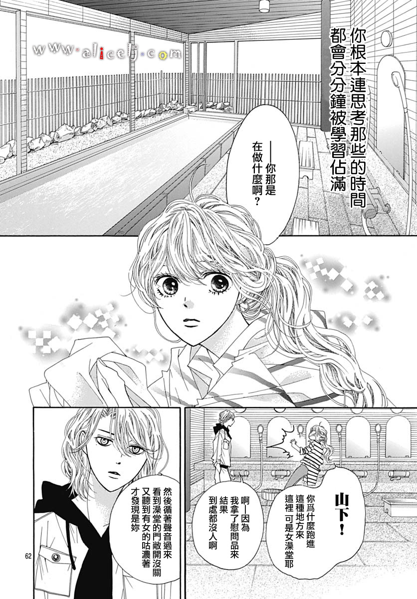 初次恋爱那一天所读的故事韩漫全集-第18话无删减无遮挡章节图片 