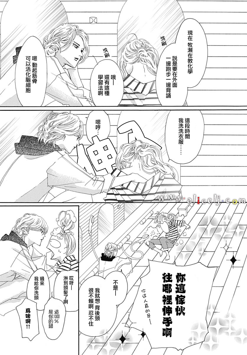 初次恋爱那一天所读的故事韩漫全集-第18话无删减无遮挡章节图片 