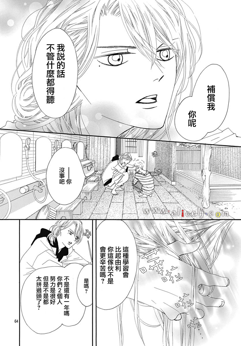 初次恋爱那一天所读的故事韩漫全集-第18话无删减无遮挡章节图片 