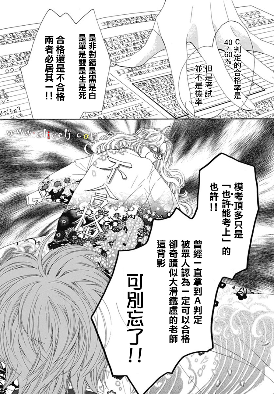 初次恋爱那一天所读的故事韩漫全集-第18话无删减无遮挡章节图片 