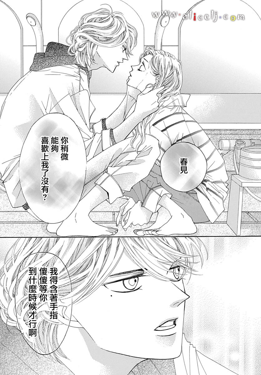 初次恋爱那一天所读的故事韩漫全集-第18话无删减无遮挡章节图片 