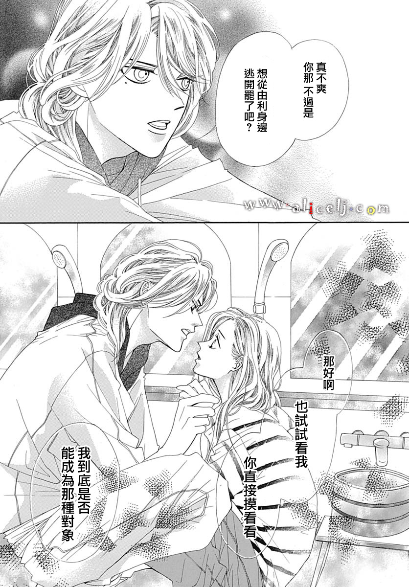 初次恋爱那一天所读的故事韩漫全集-第18话无删减无遮挡章节图片 