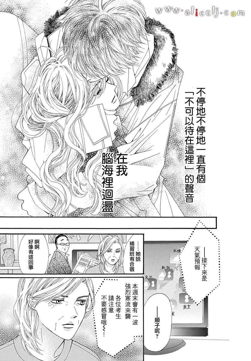 初次恋爱那一天所读的故事韩漫全集-第18话无删减无遮挡章节图片 