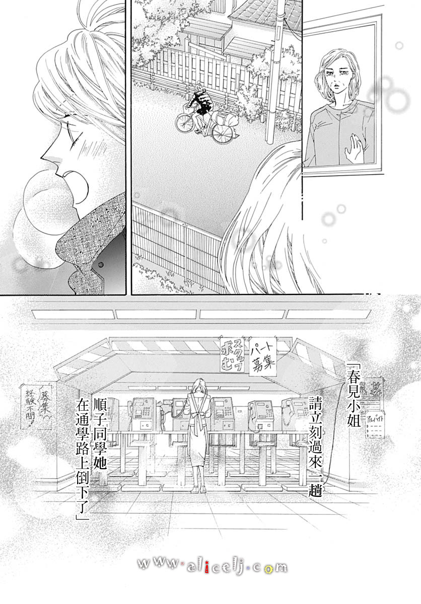 初次恋爱那一天所读的故事韩漫全集-第18话无删减无遮挡章节图片 