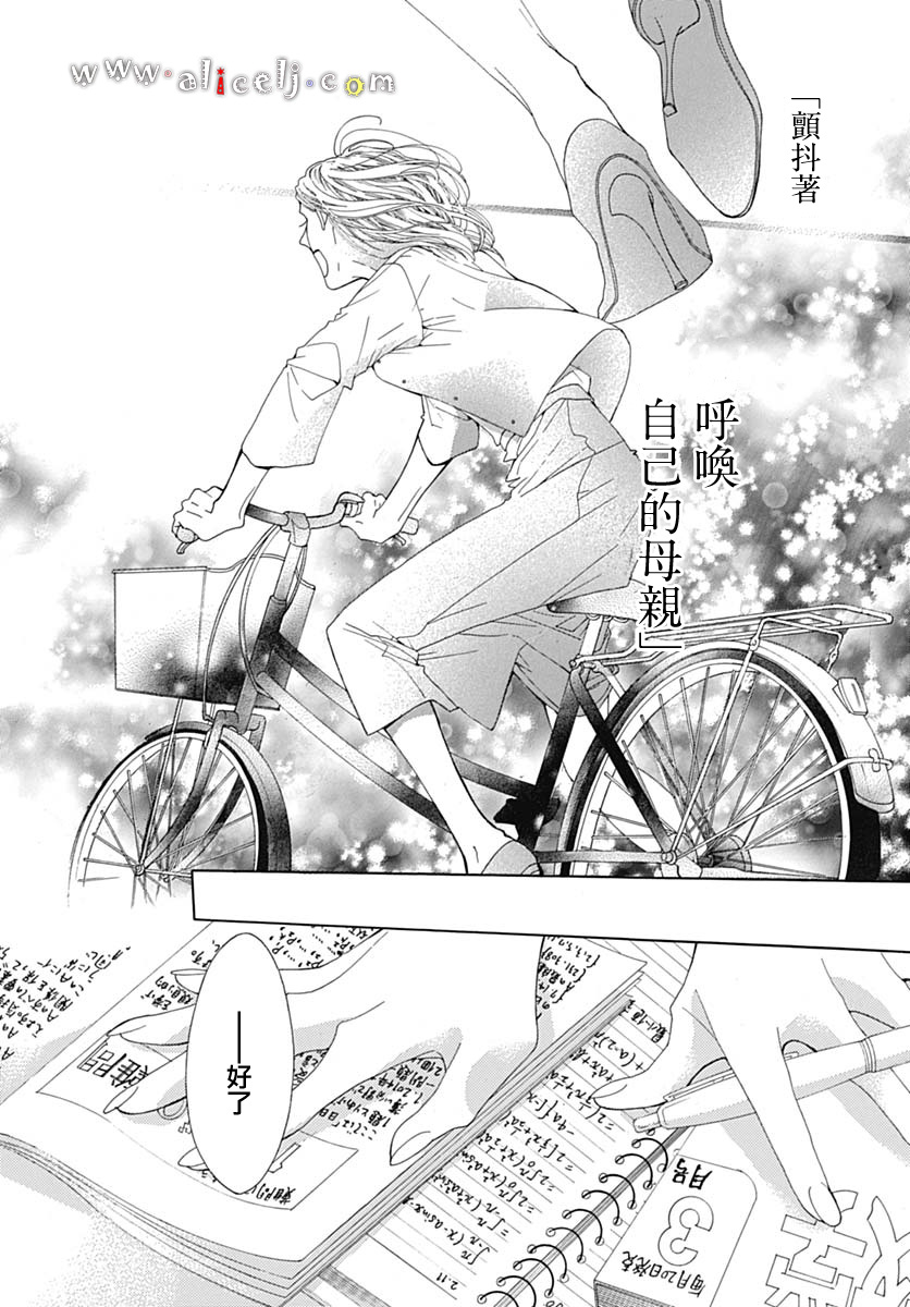 初次恋爱那一天所读的故事韩漫全集-第18话无删减无遮挡章节图片 