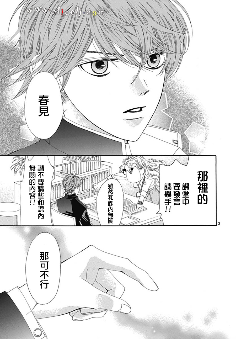 初次恋爱那一天所读的故事韩漫全集-第18话无删减无遮挡章节图片 