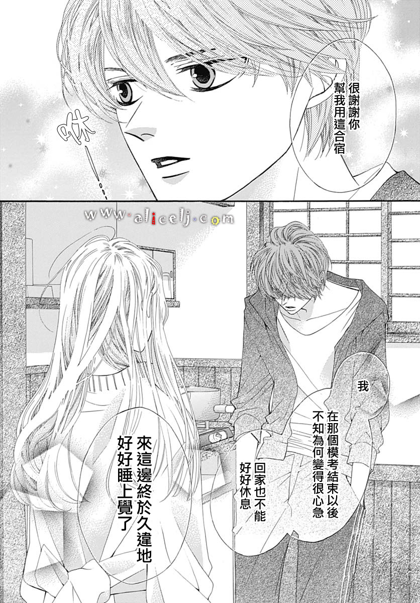 初次恋爱那一天所读的故事韩漫全集-第18话无删减无遮挡章节图片 