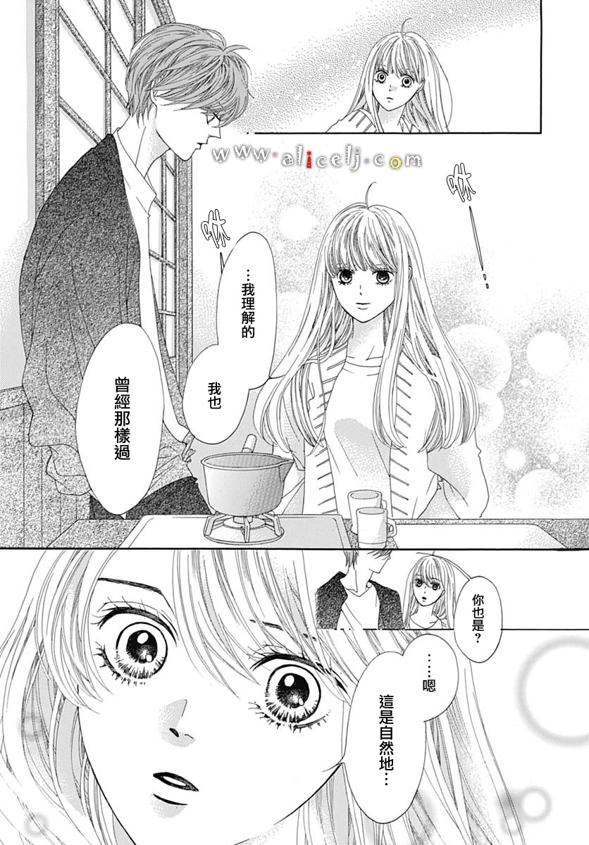 初次恋爱那一天所读的故事韩漫全集-第18话无删减无遮挡章节图片 