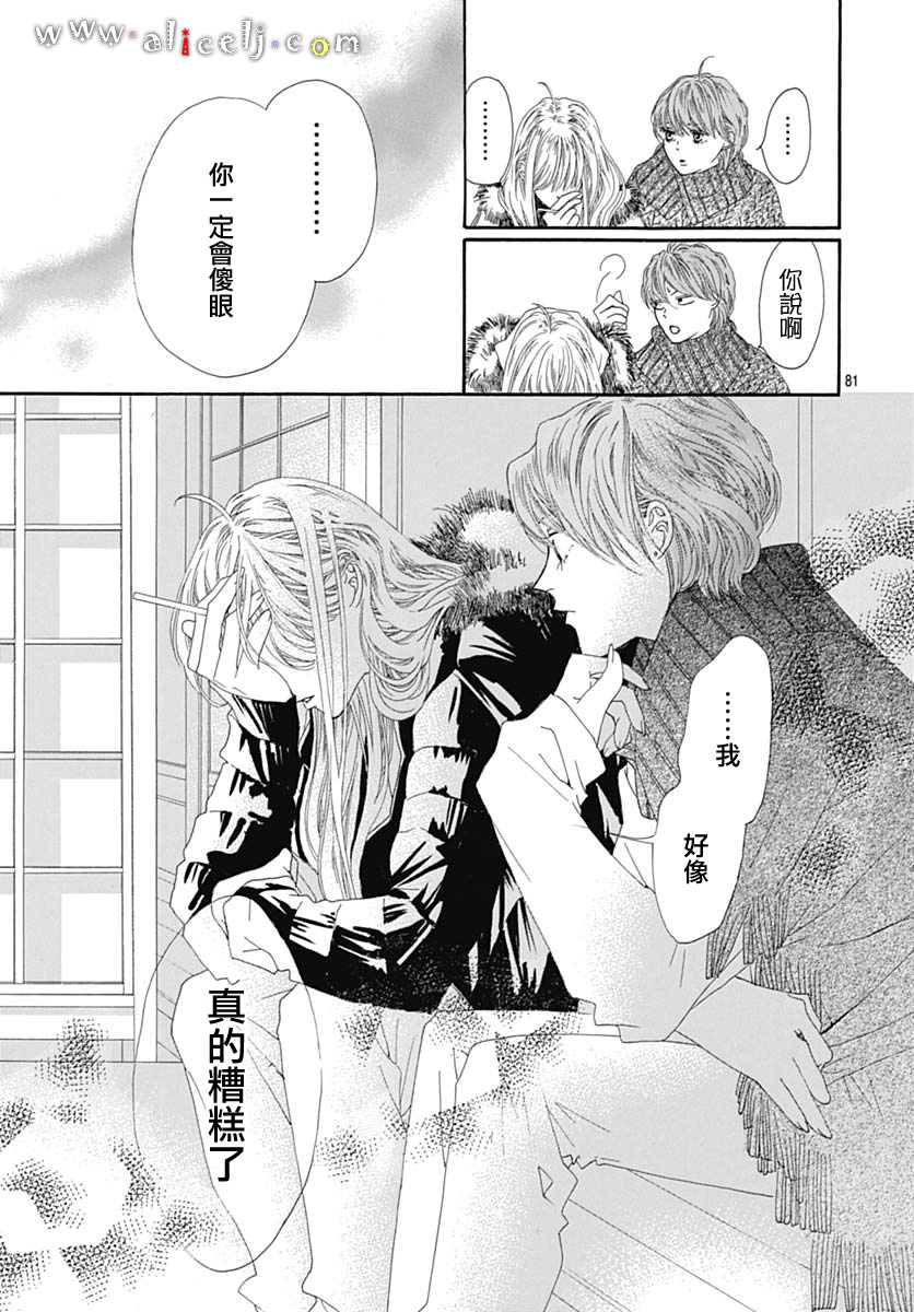 初次恋爱那一天所读的故事韩漫全集-第18话无删减无遮挡章节图片 