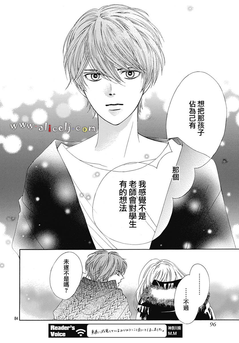 初次恋爱那一天所读的故事韩漫全集-第18话无删减无遮挡章节图片 